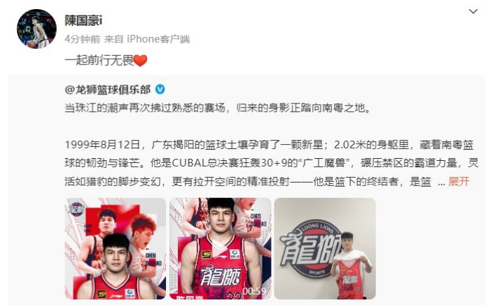 业联赛的淬, 对的明星球, 陈国豪加盟