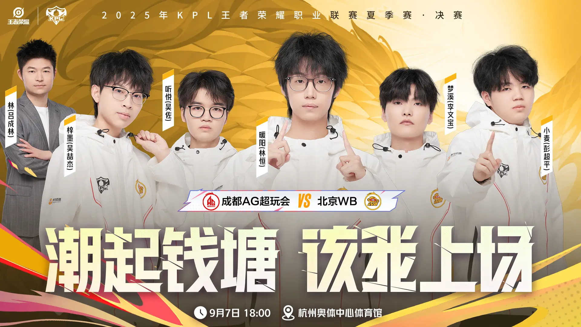 连冠, 一劳永逸 连冠, 一劳永逸